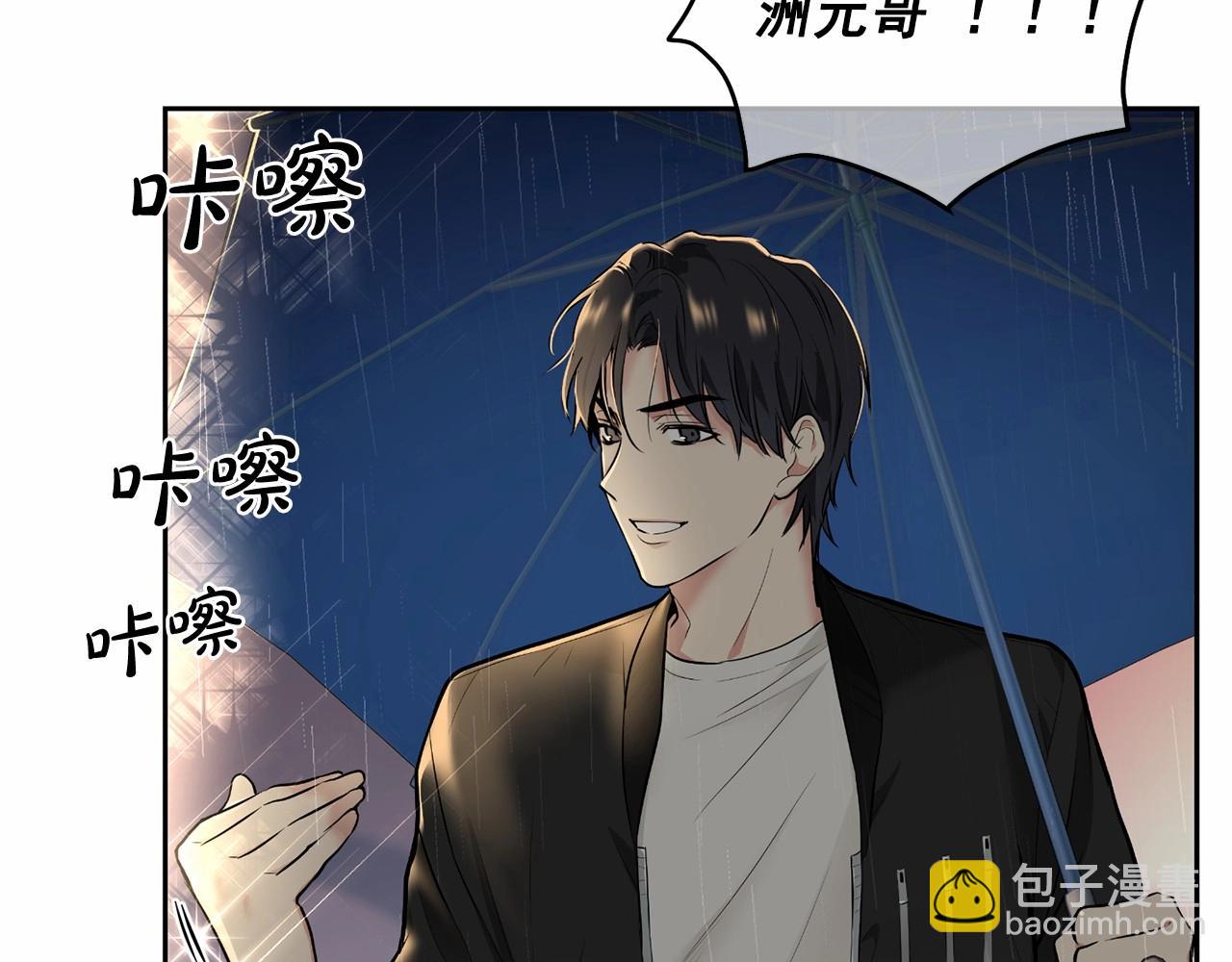 第20话 你们认识吗？44