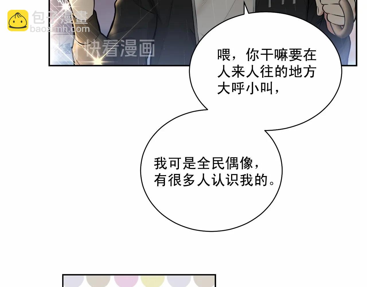 第20话 你们认识吗？45
