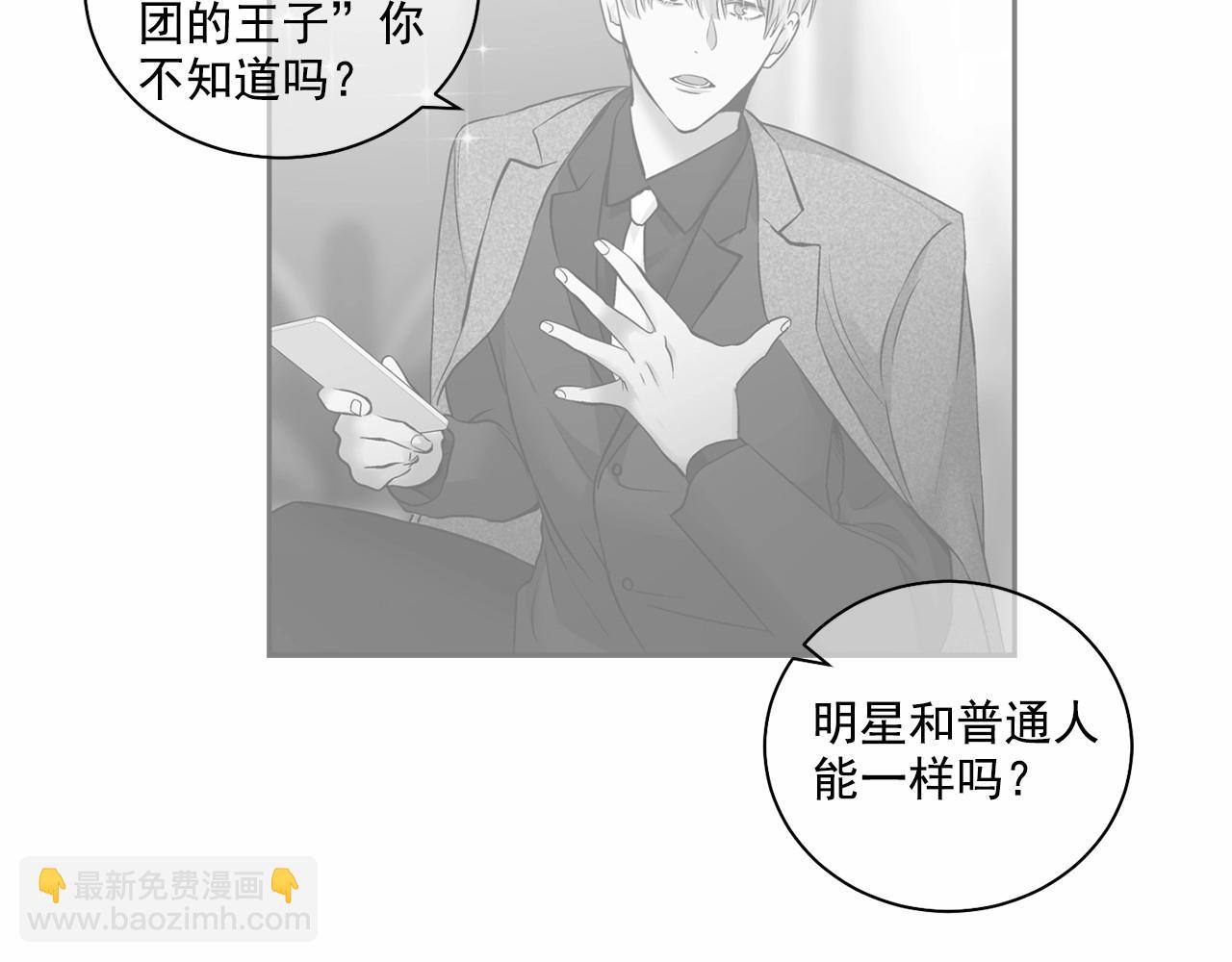 第20话 你们认识吗？48
