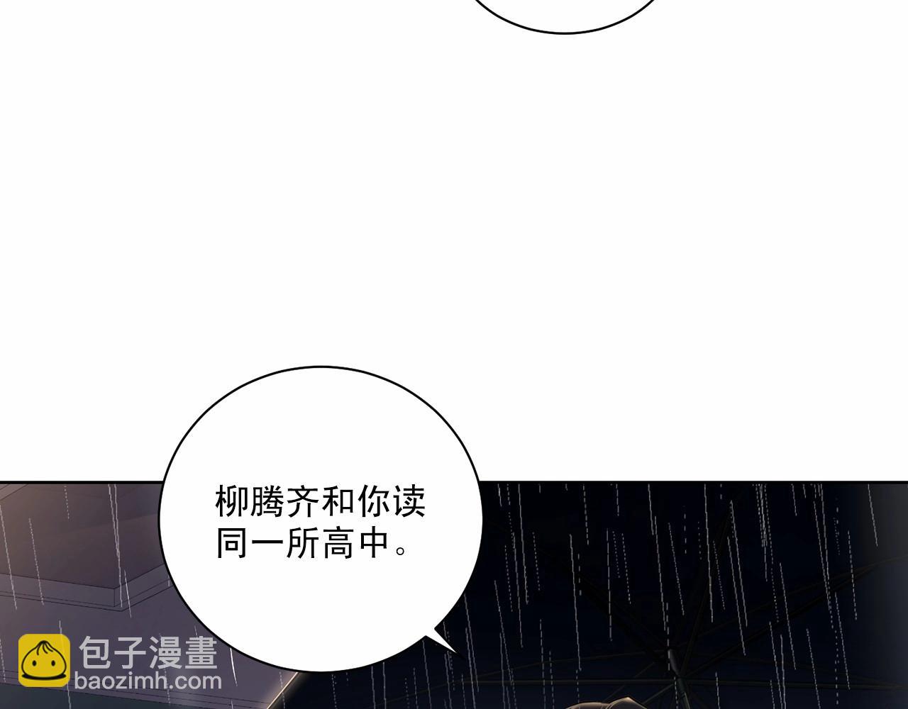 第20话 你们认识吗？57