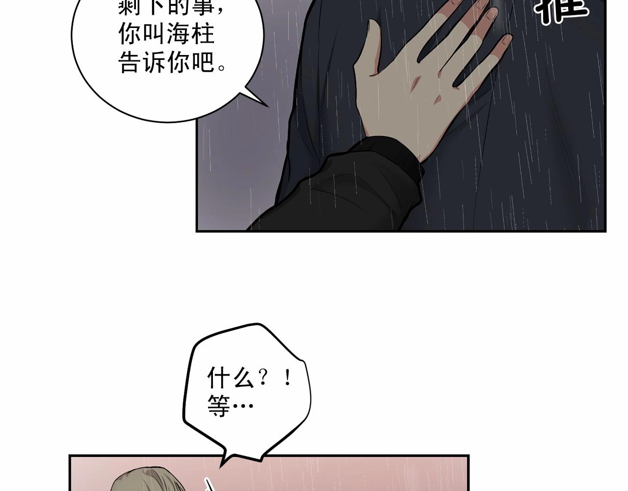 第20话 你们认识吗？61
