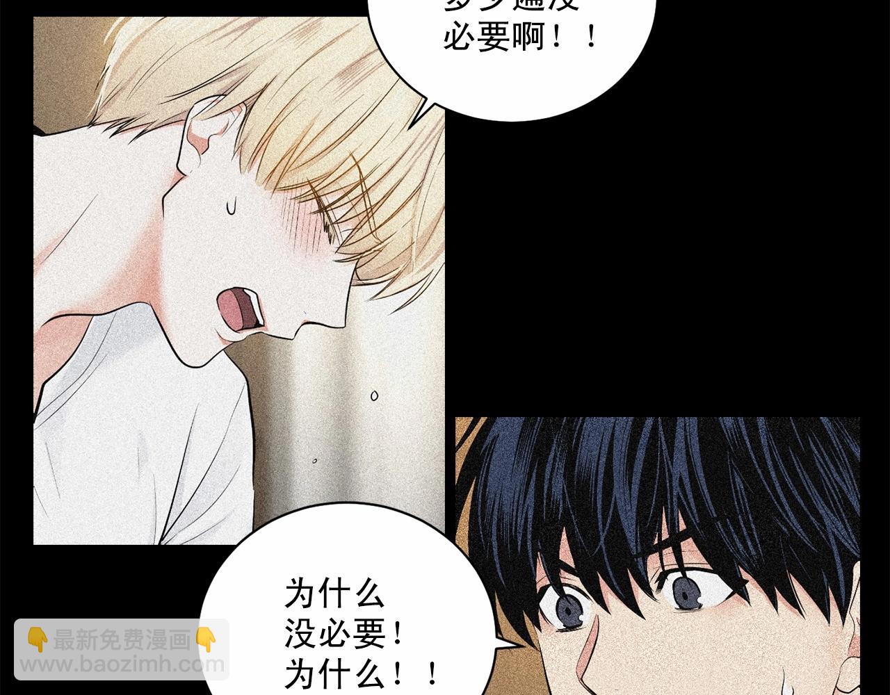 第20话 你们认识吗？73
