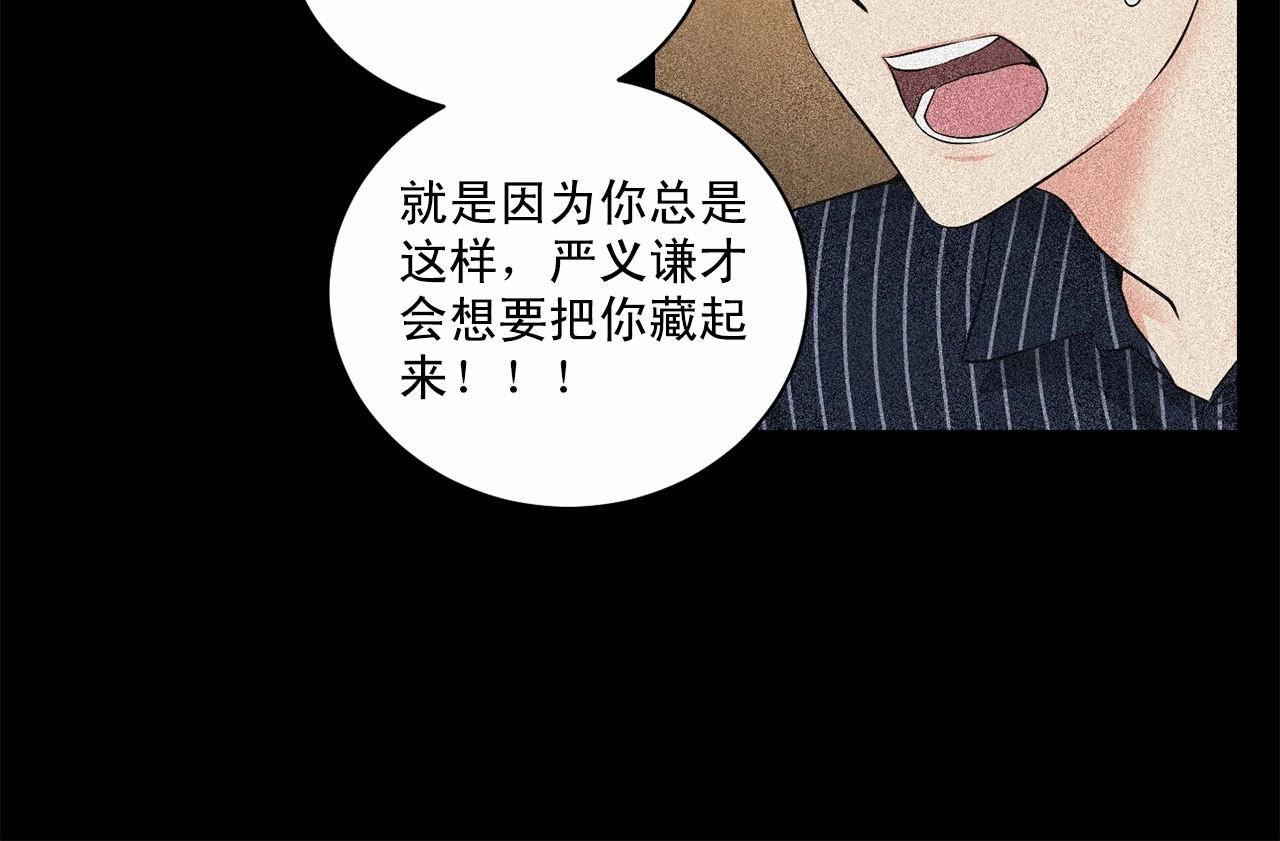 第20话 你们认识吗？74