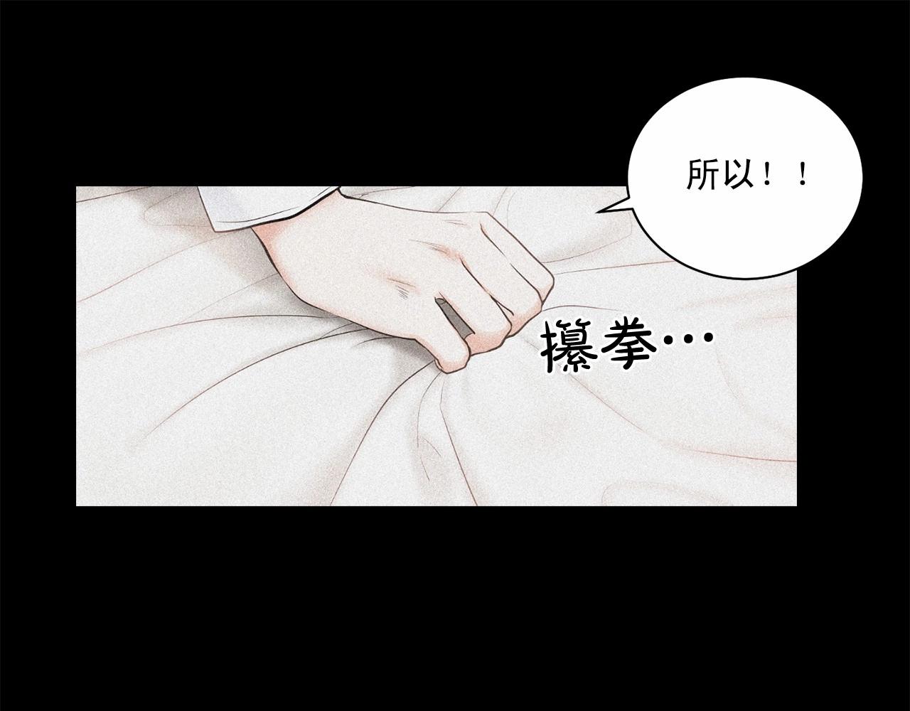 第20话 你们认识吗？75