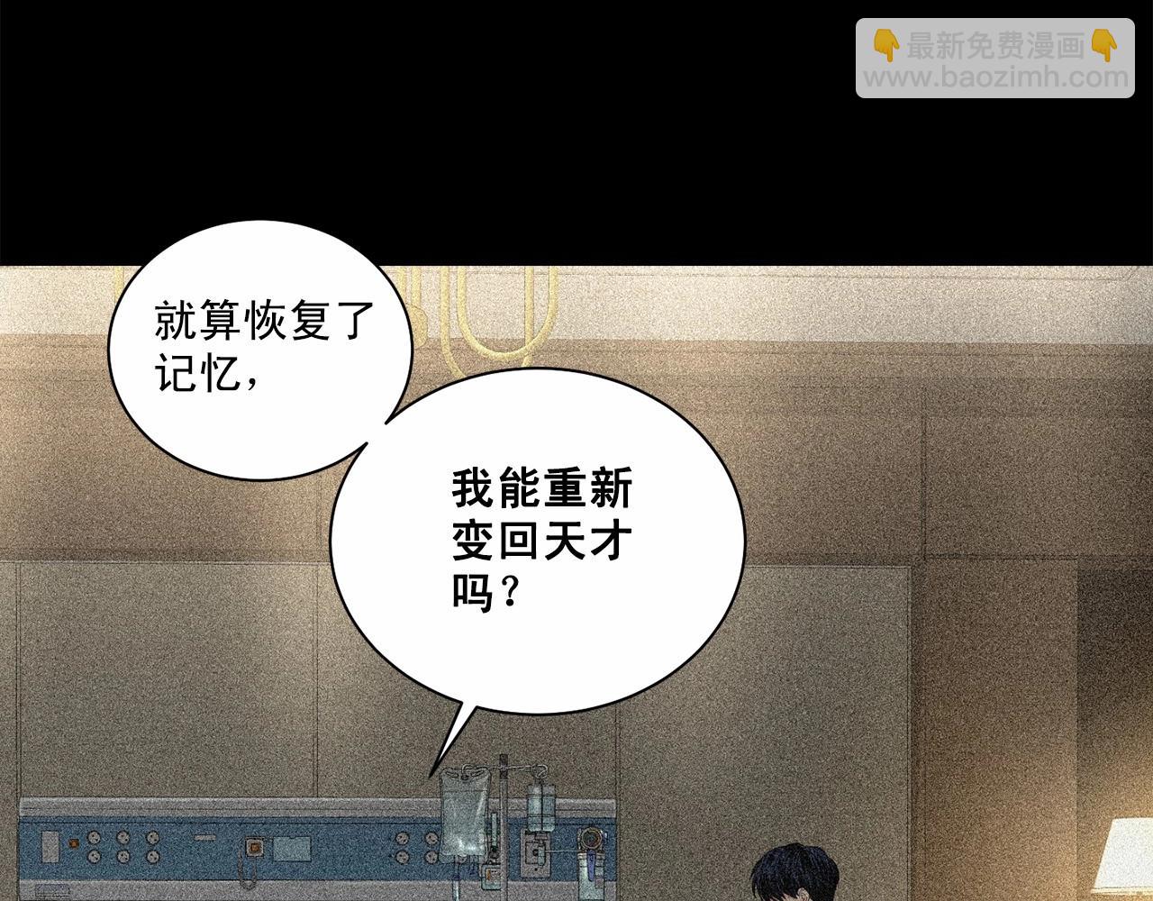 第20话 你们认识吗？76