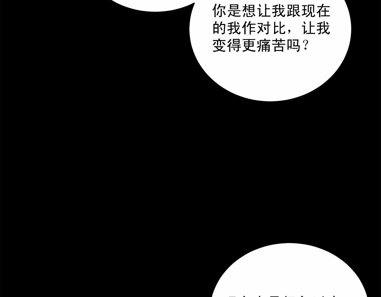第20话 你们认识吗？80