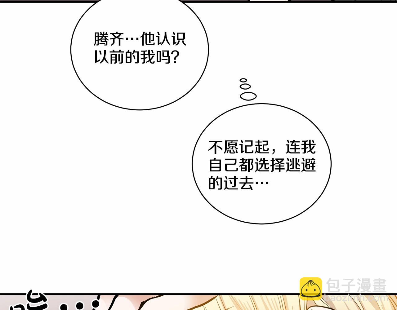 第20话 你们认识吗？85