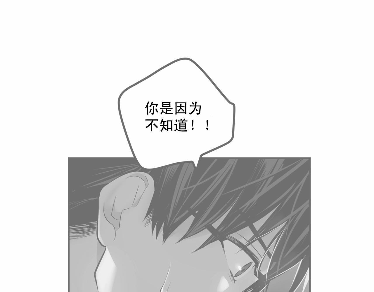 第20话 你们认识吗？90