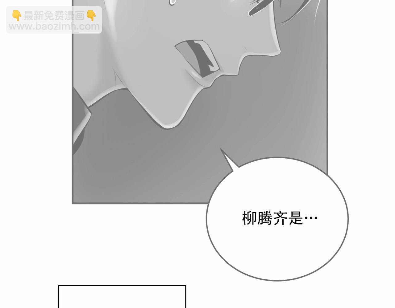 第20话 你们认识吗？91