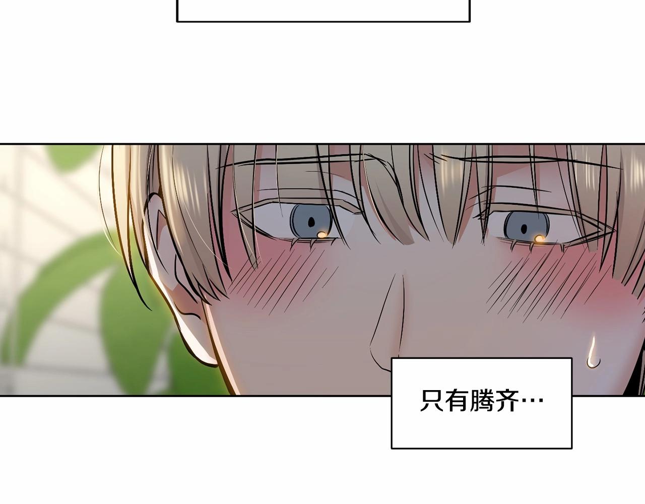 第20话 你们认识吗？95