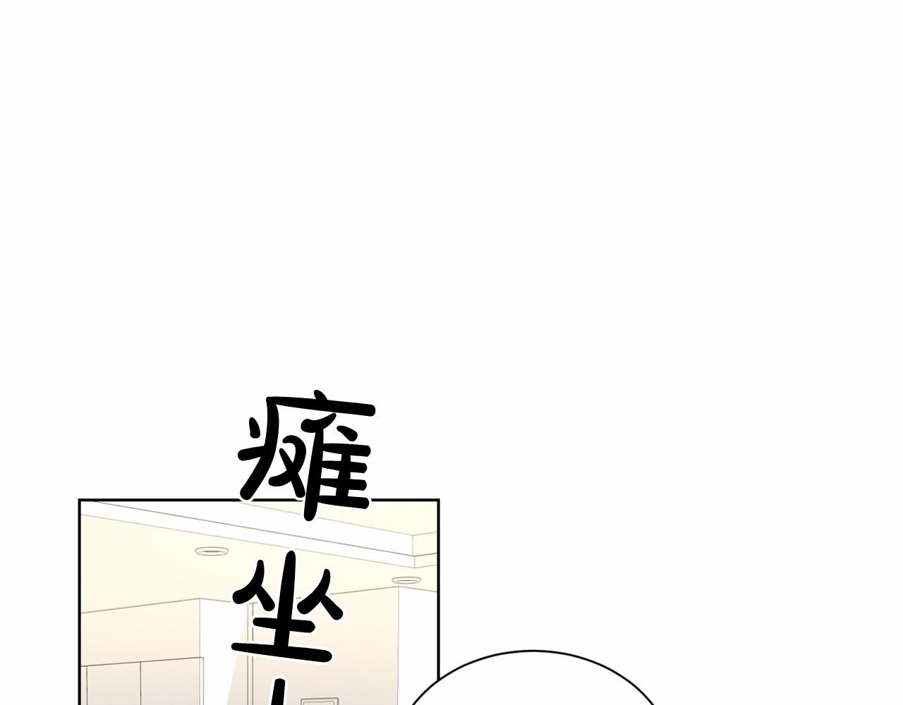 第21话 令我沉沦108