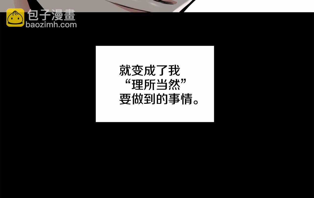 第21话 令我沉沦131