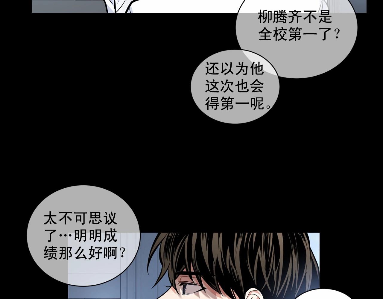 第21话 令我沉沦136