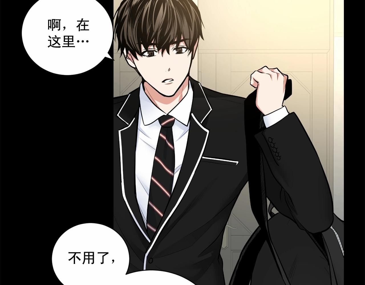 第21话 令我沉沦146