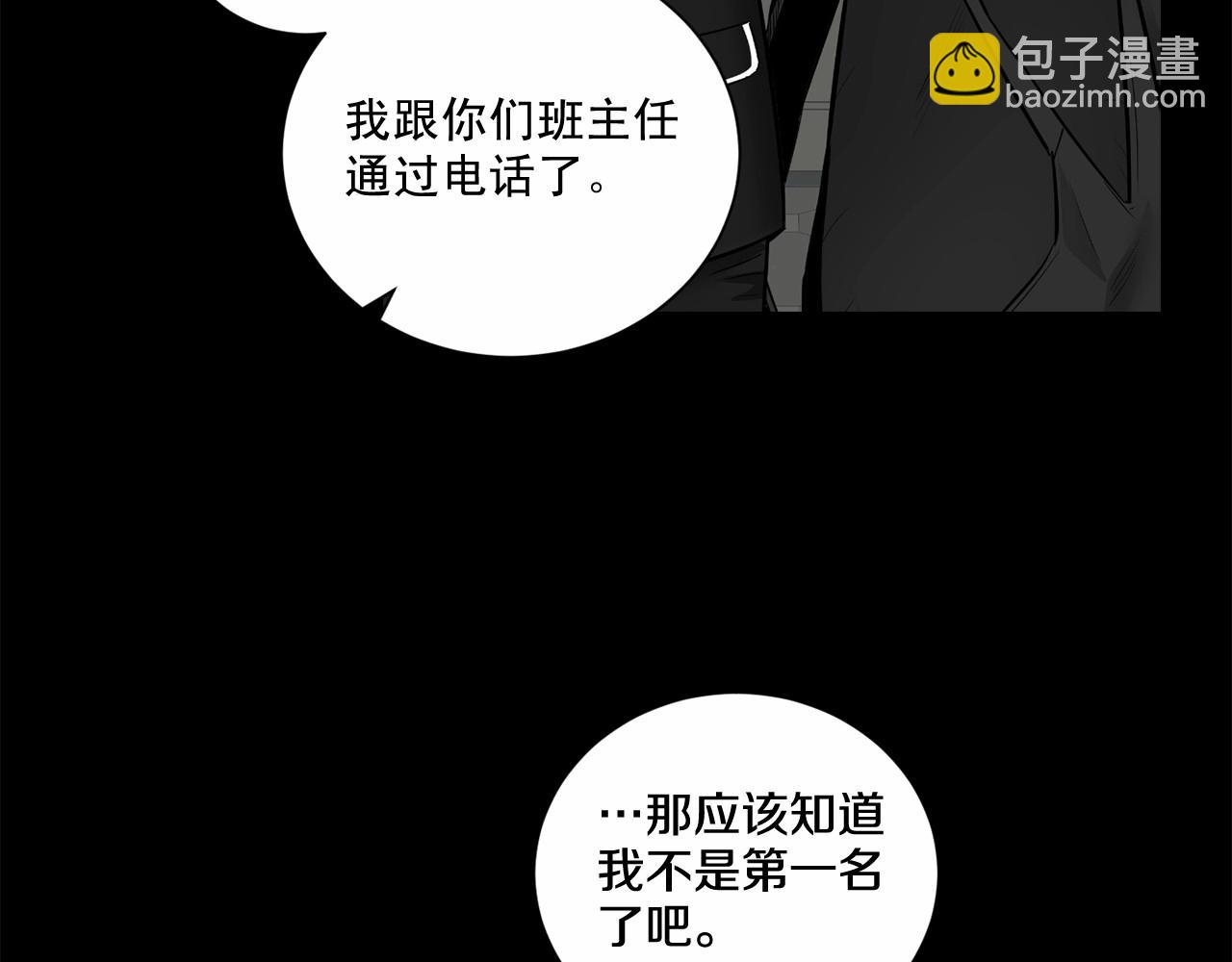 第21话 令我沉沦147