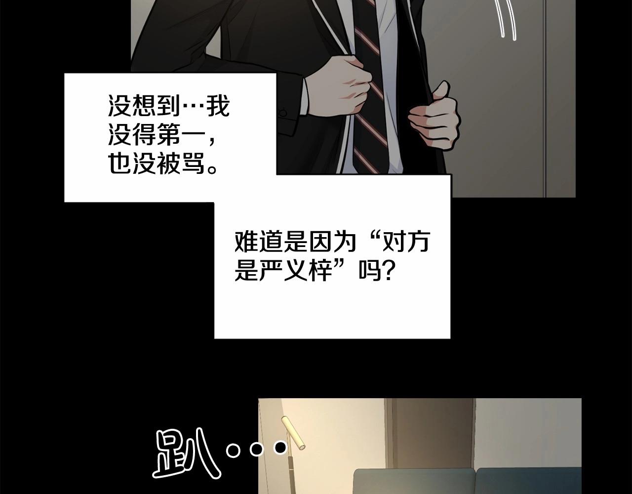 第21话 令我沉沦156