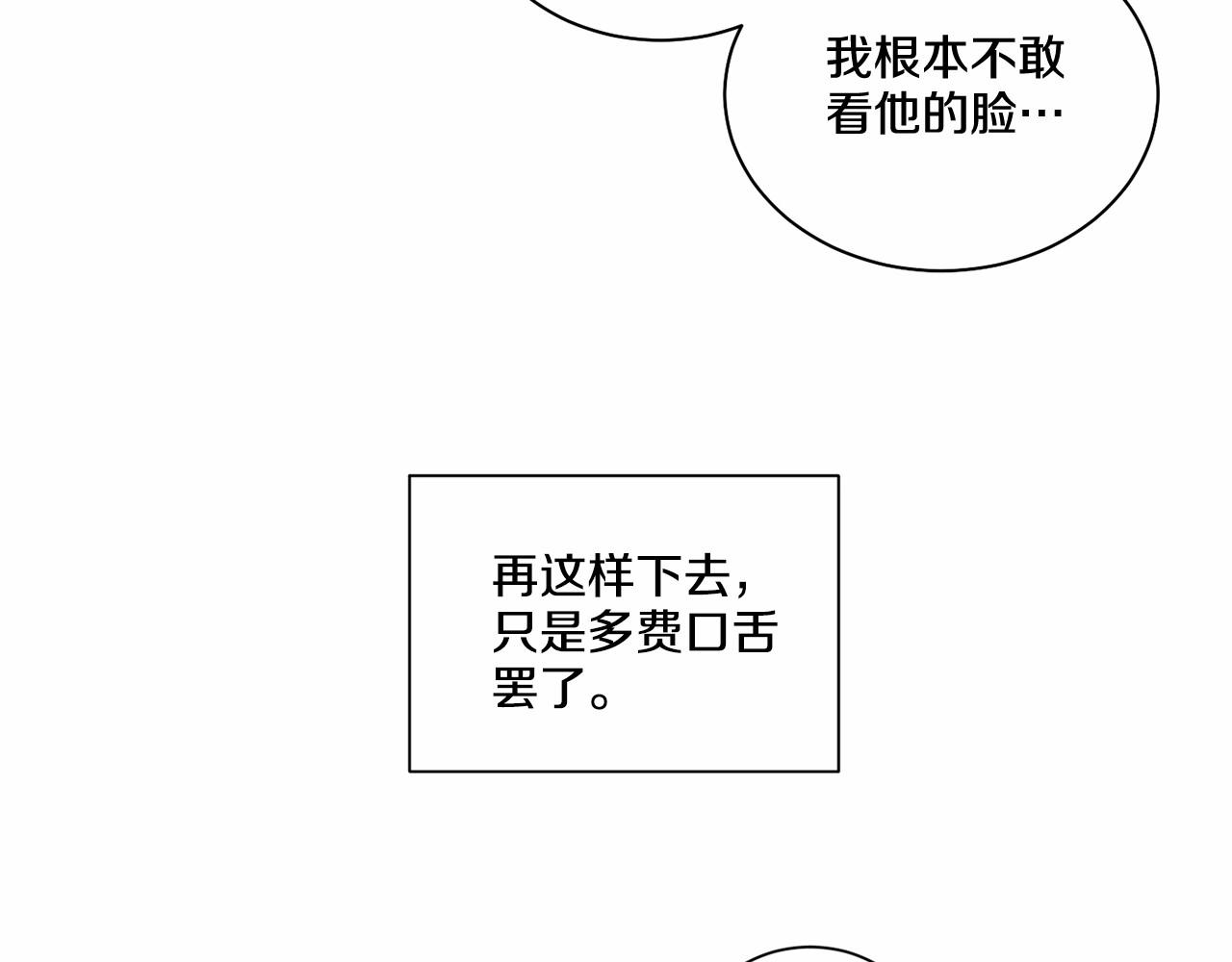 第21话 令我沉沦17