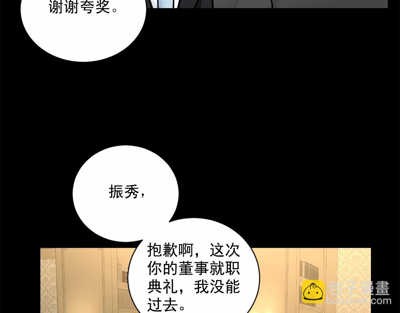 第21话 令我沉沦172