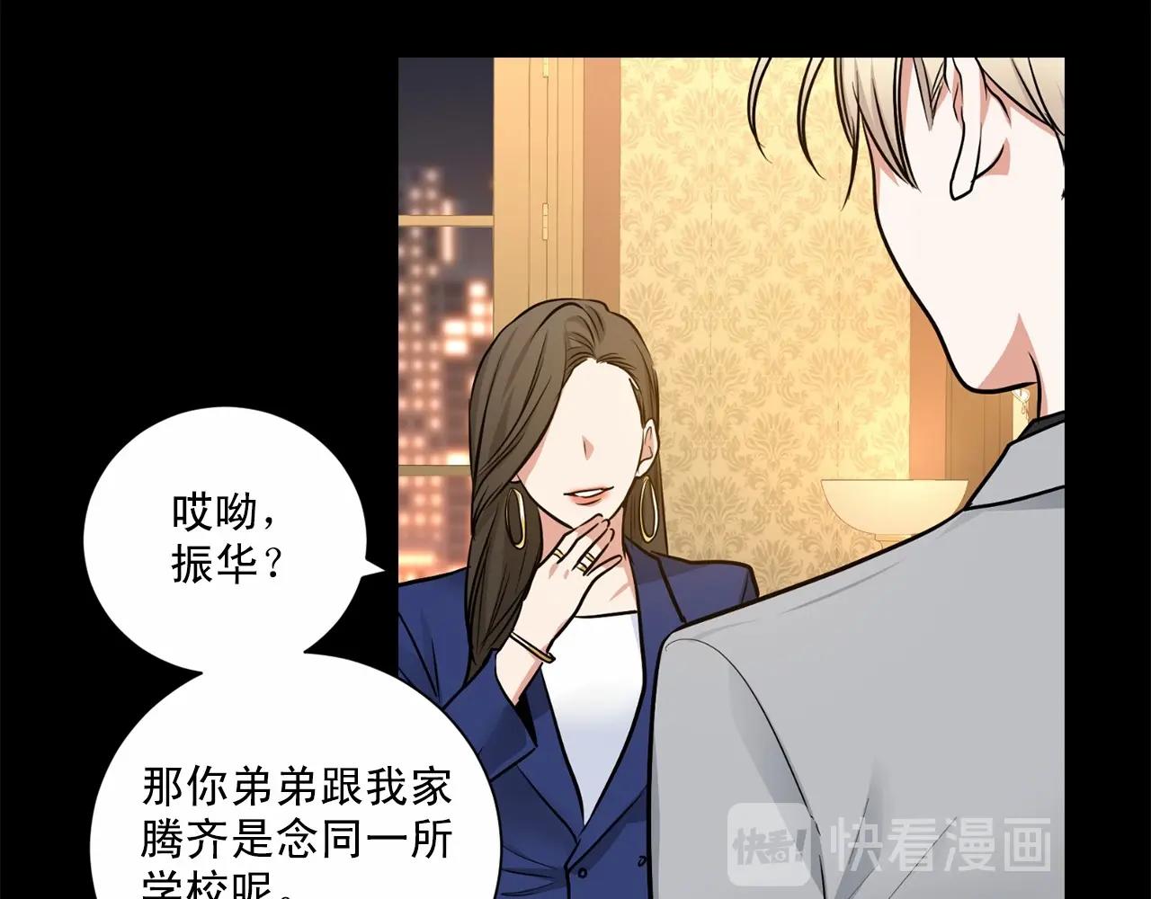 第21话 令我沉沦175