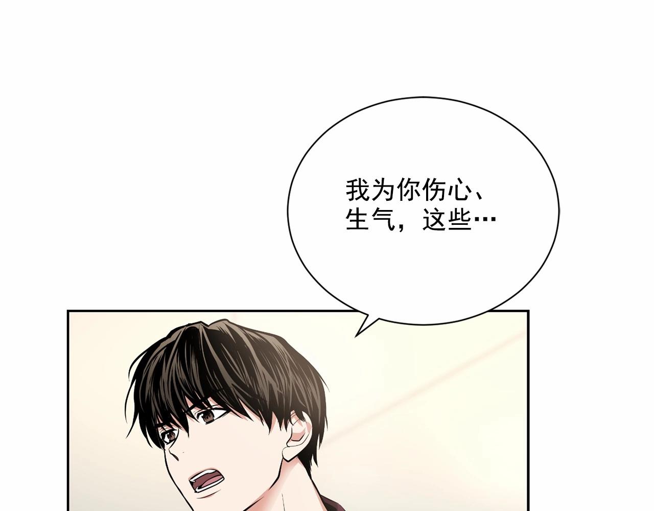 第21话 令我沉沦21