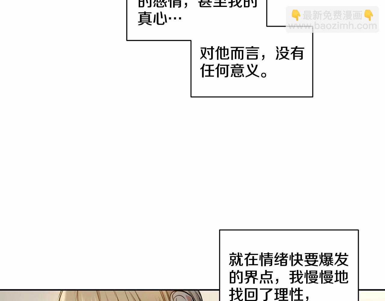 第21话 令我沉沦4