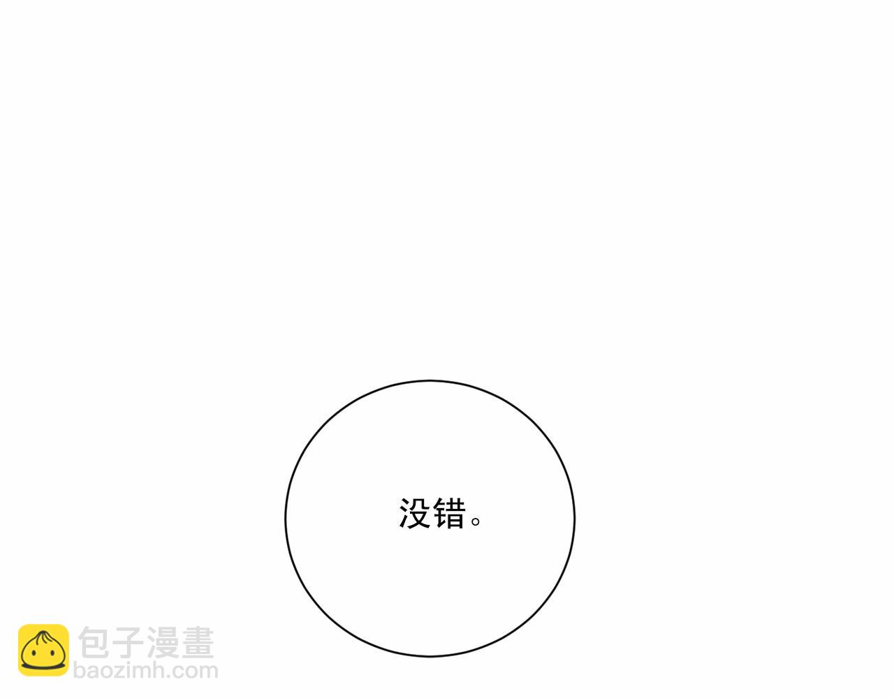 第21话 令我沉沦40