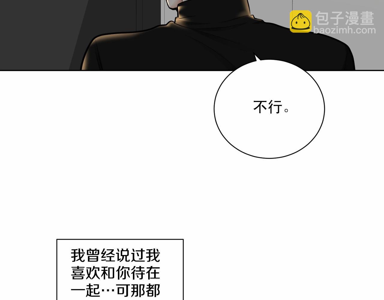 第21话 令我沉沦43