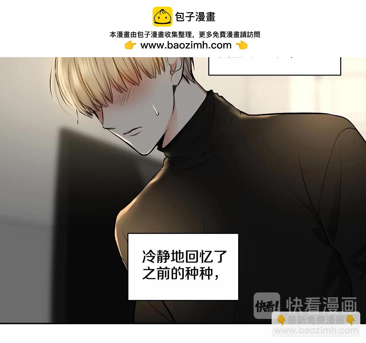 第21话 令我沉沦5