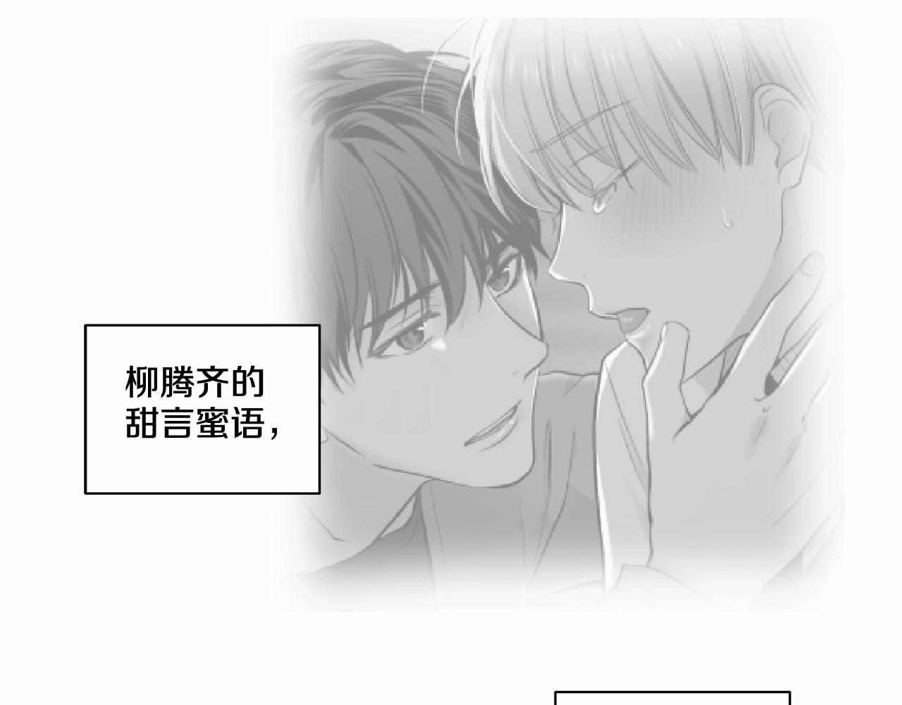 第21话 令我沉沦6