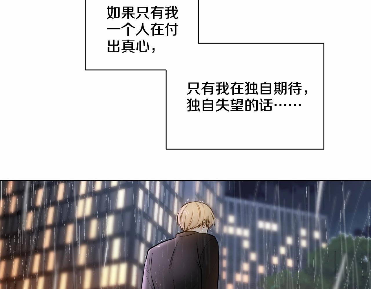 第21话 令我沉沦69