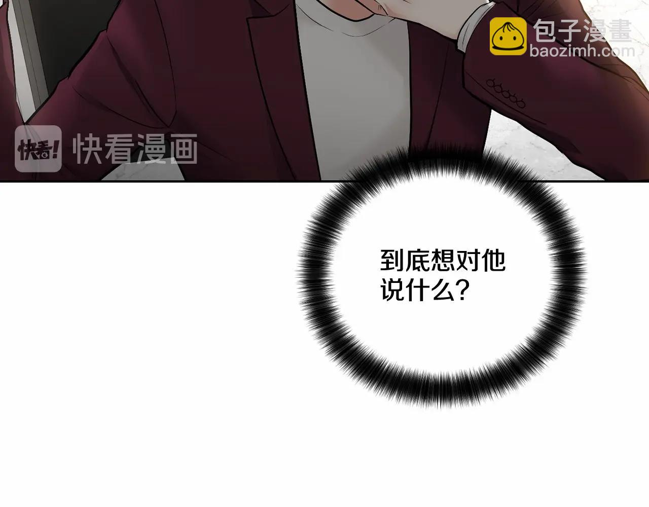 第21话 令我沉沦86