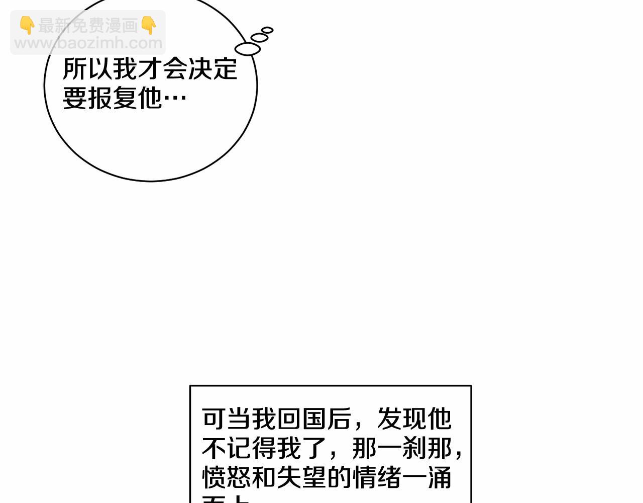 第21话 令我沉沦92