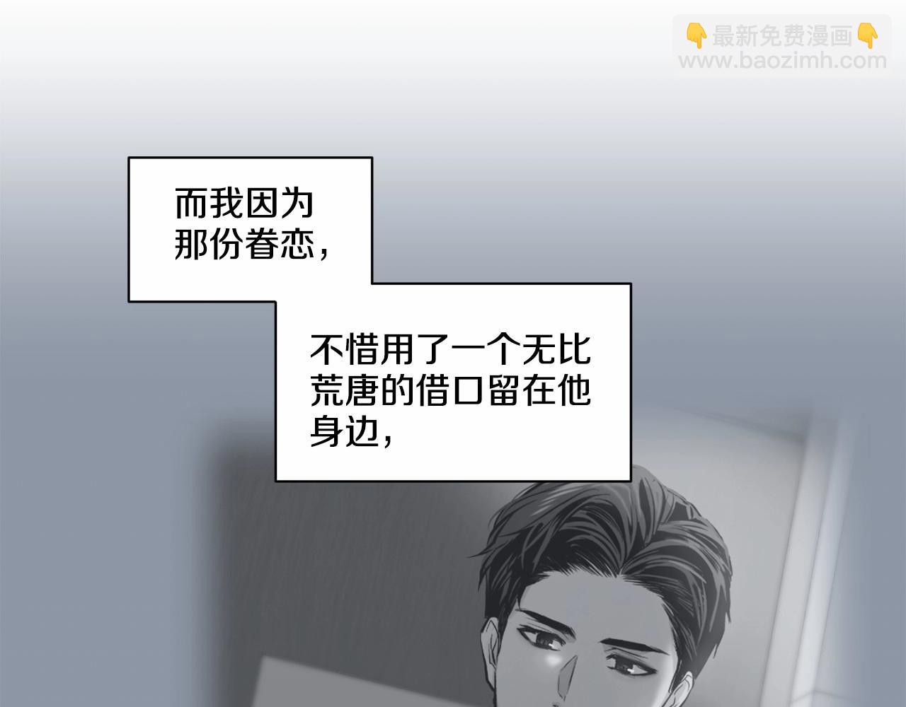 第21话 令我沉沦99
