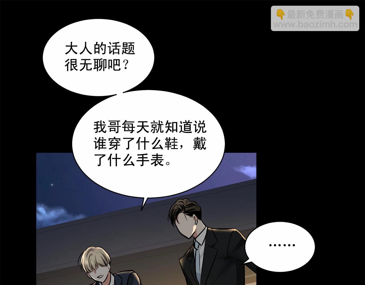 第22话 在意你11