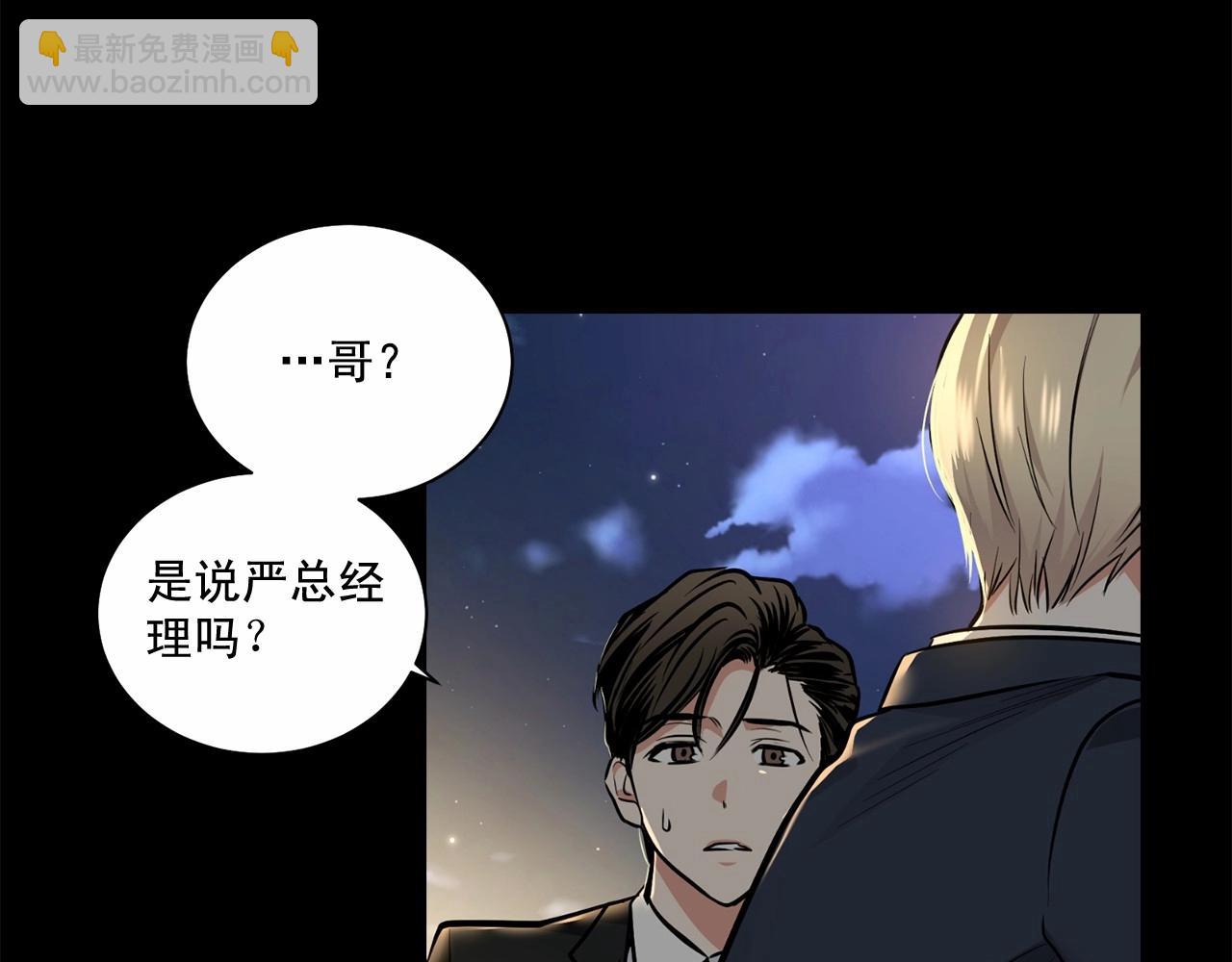 第22话 在意你13