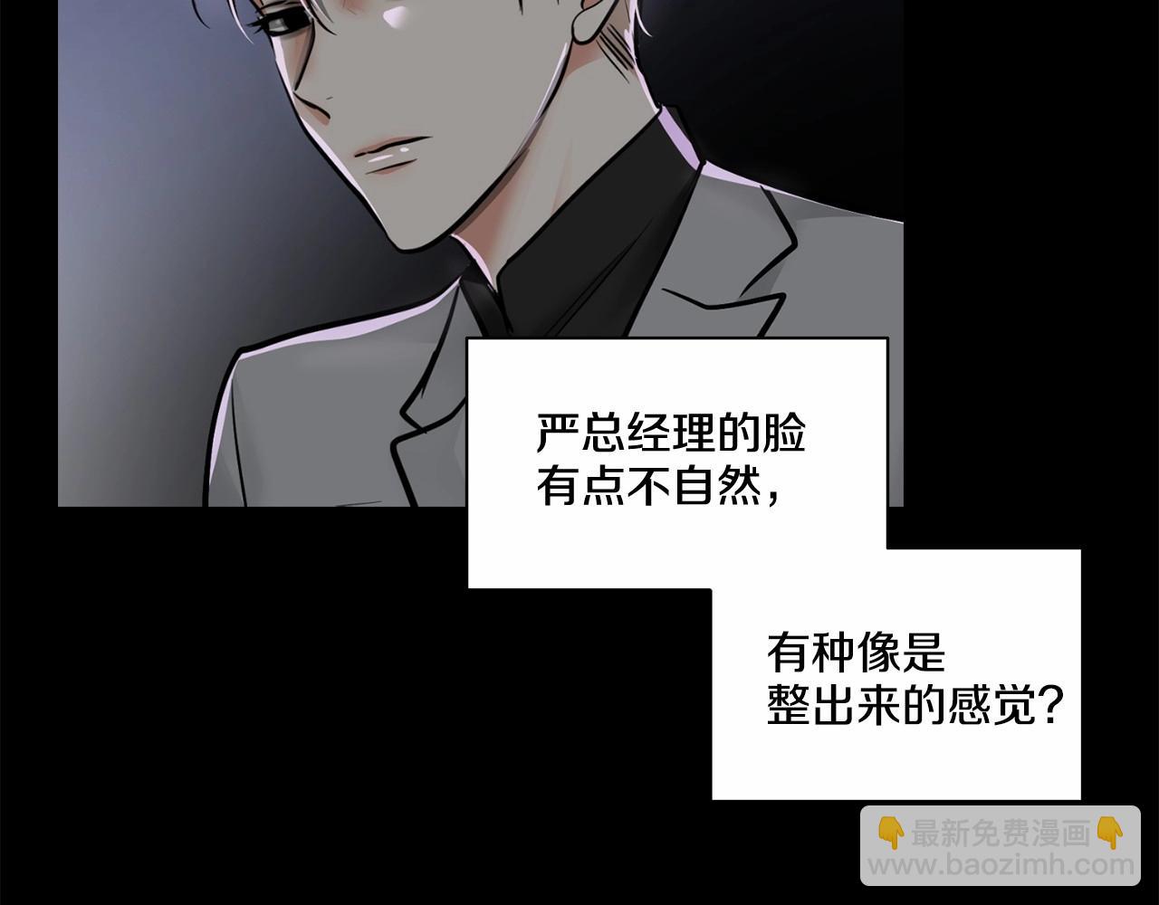 第22话 在意你16