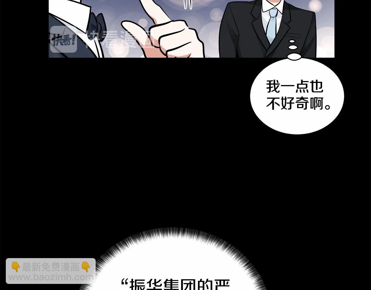 第22话 在意你18
