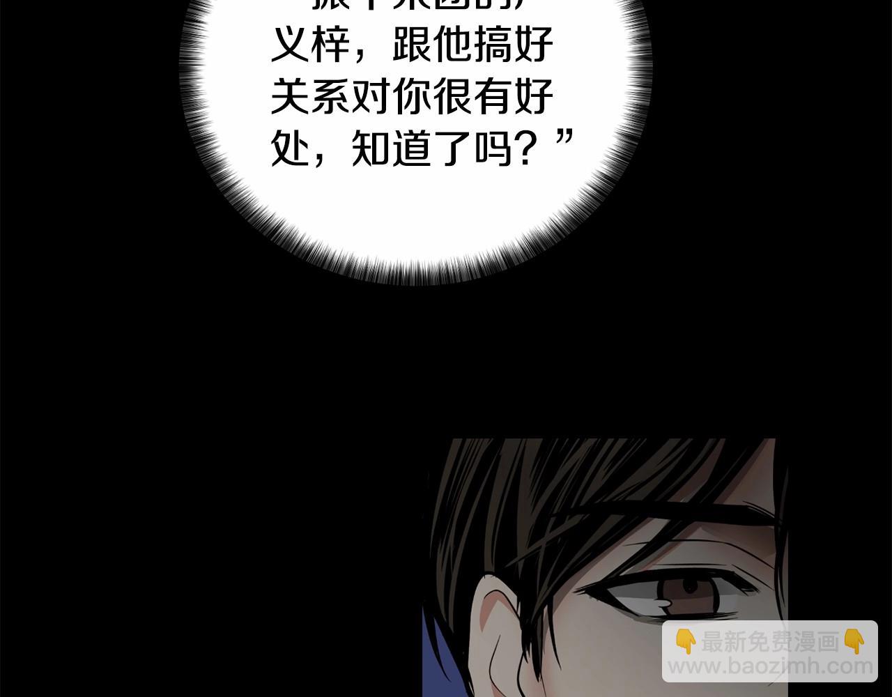 第22话 在意你19