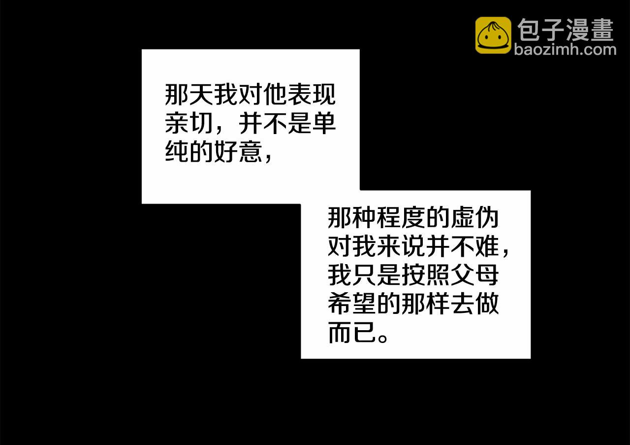 第22话 在意你27