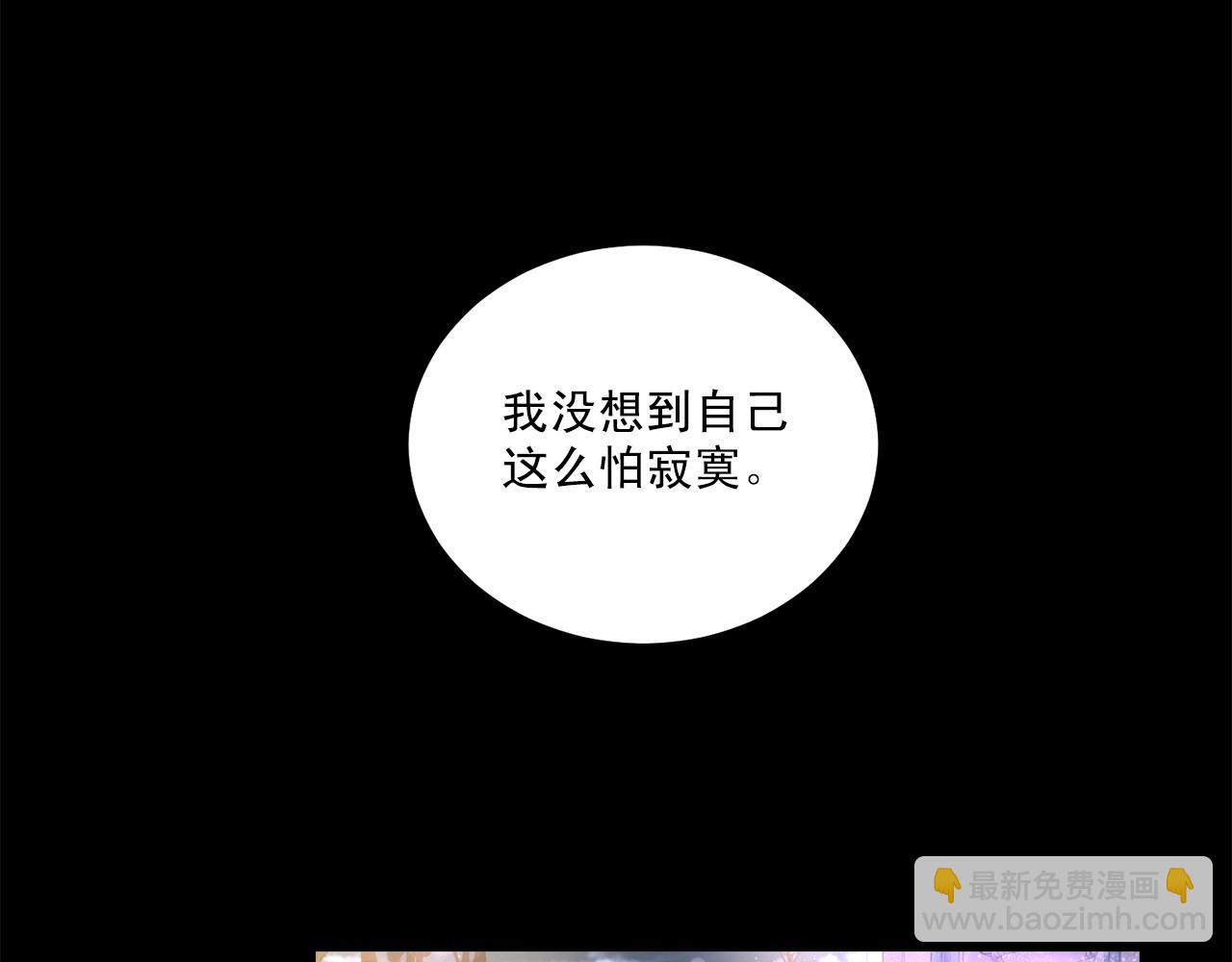 第22话 在意你58