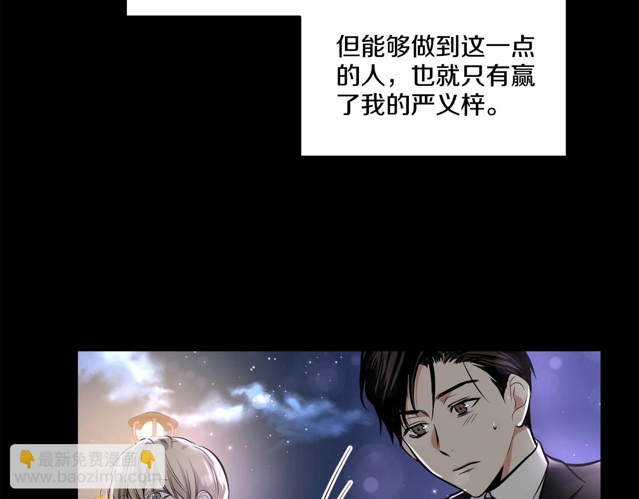 第22话 在意你79