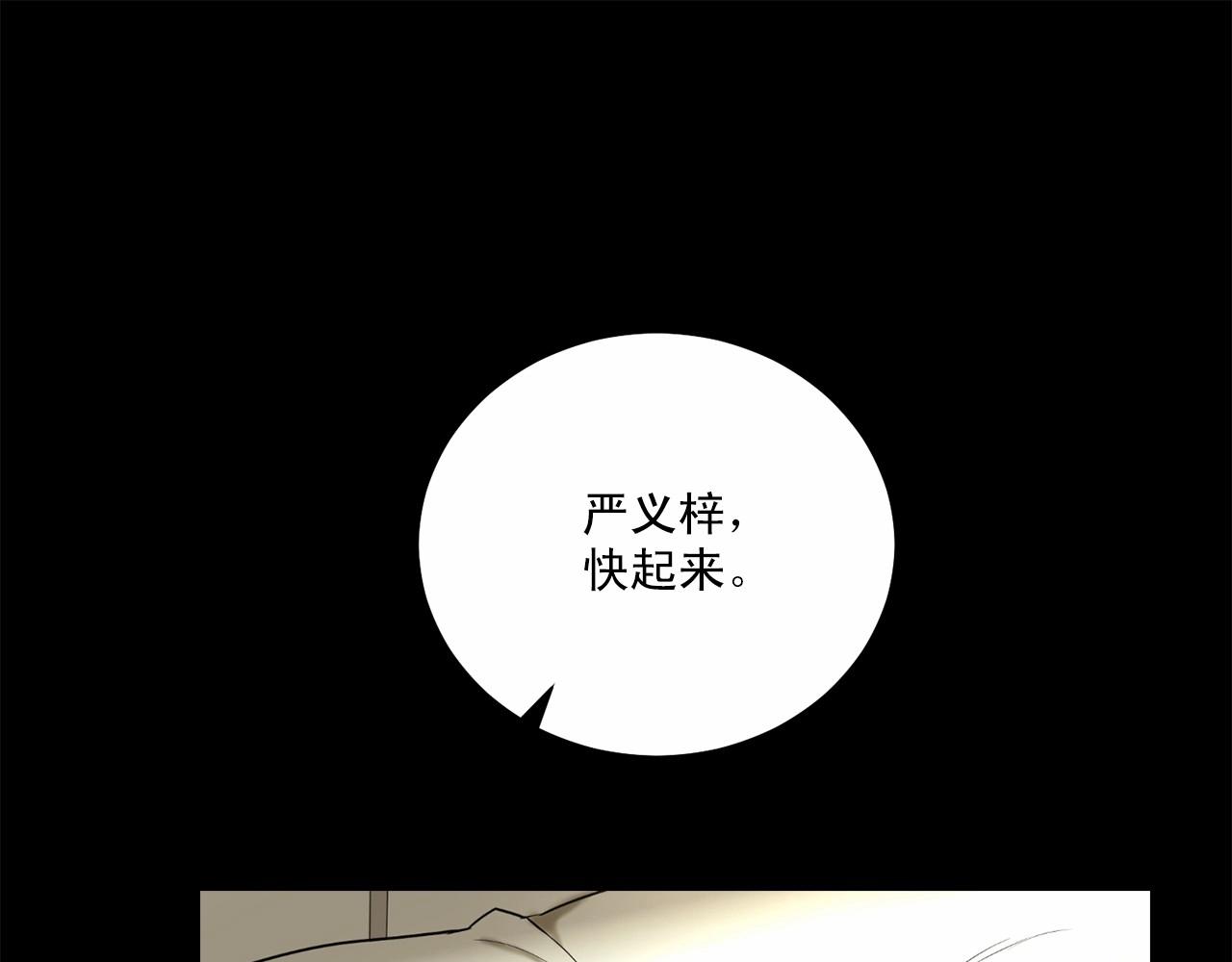 第22话 在意你85