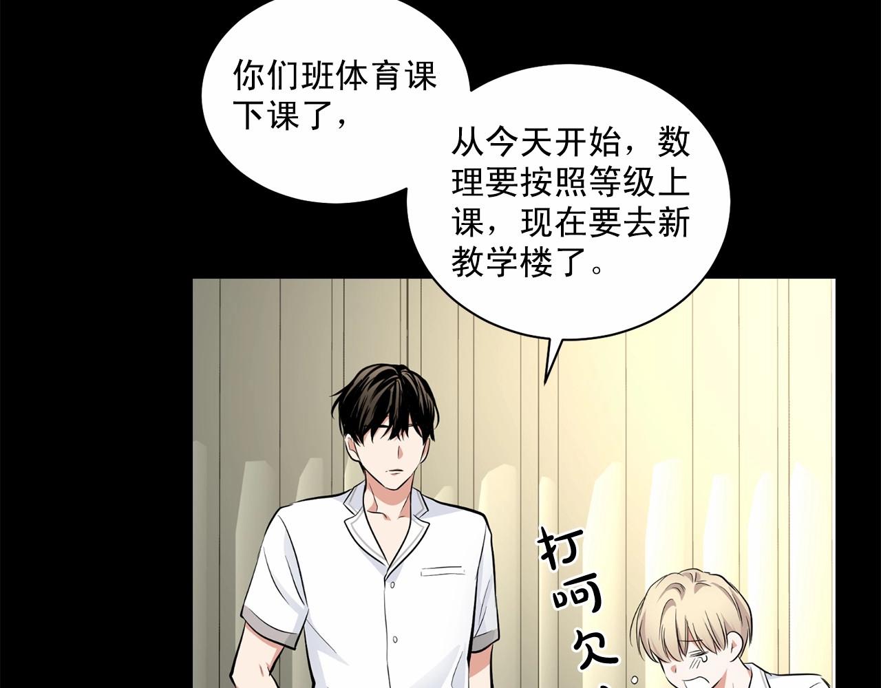 第22话 在意你88