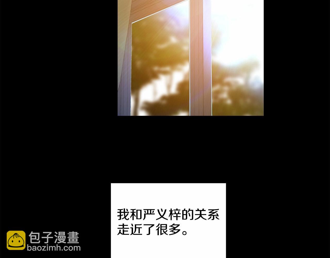 第22话 在意你99
