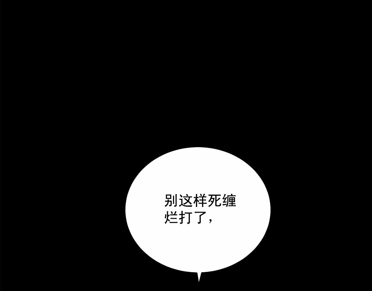 第24话 莫名其妙地结束127