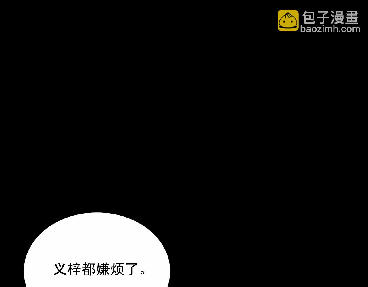 第24话 莫名其妙地结束129