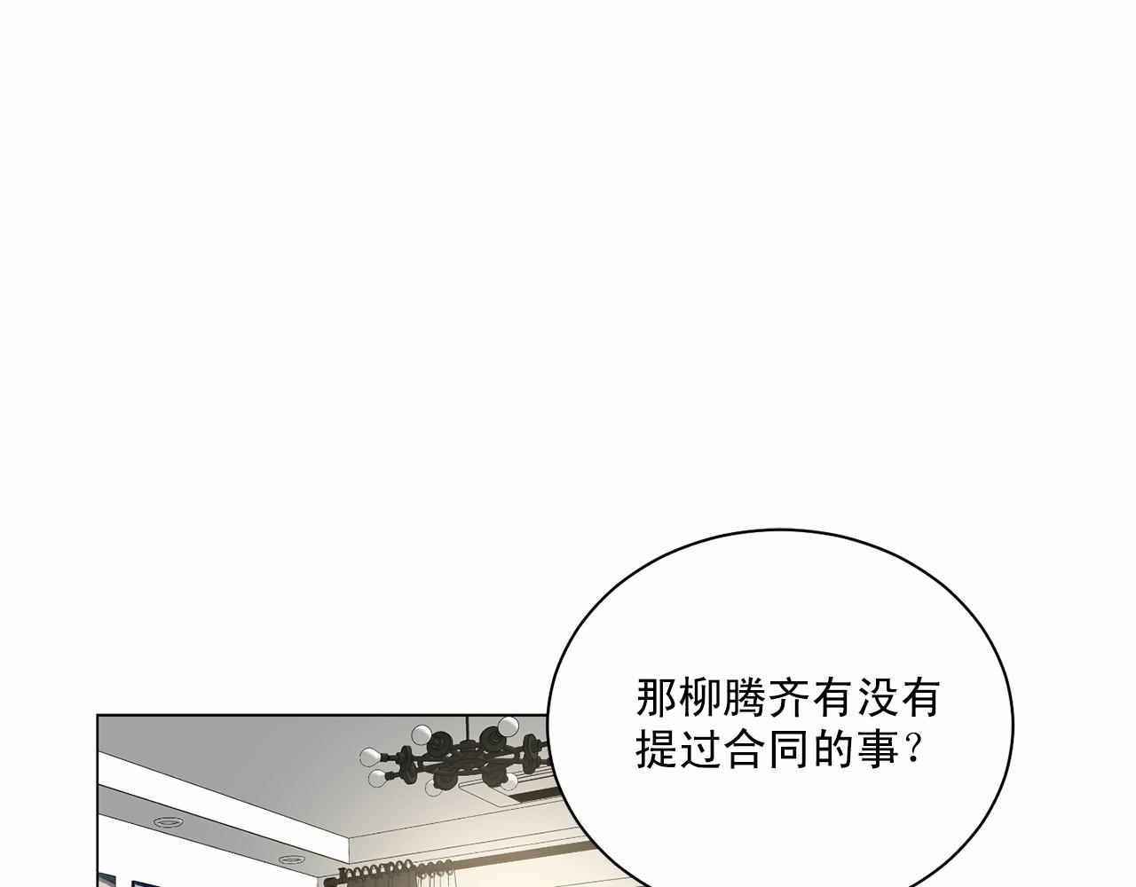 第26话 并购0