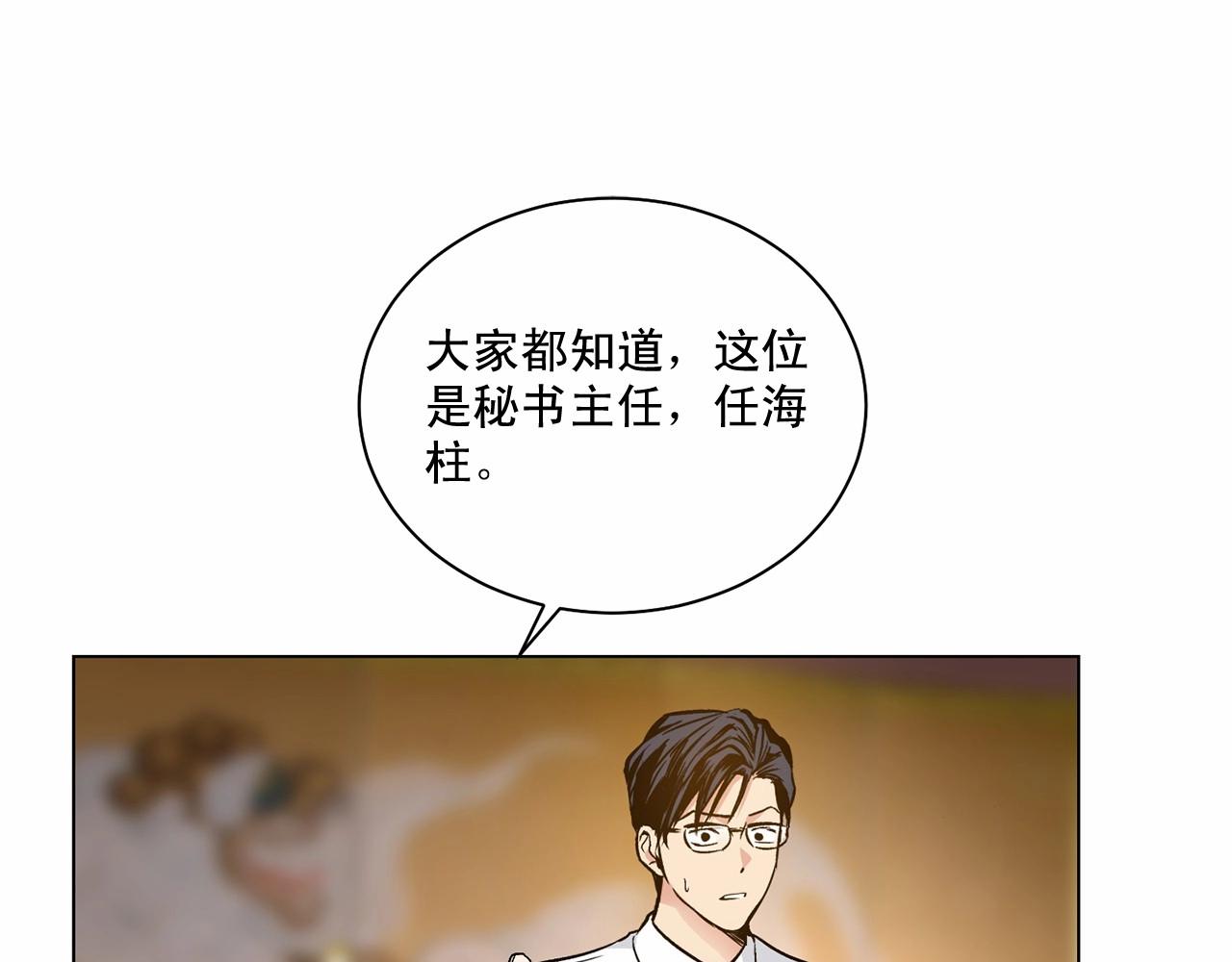 第26话 并购113