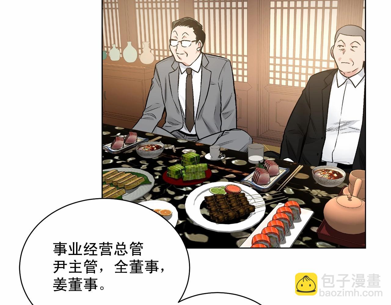 第26话 并购115