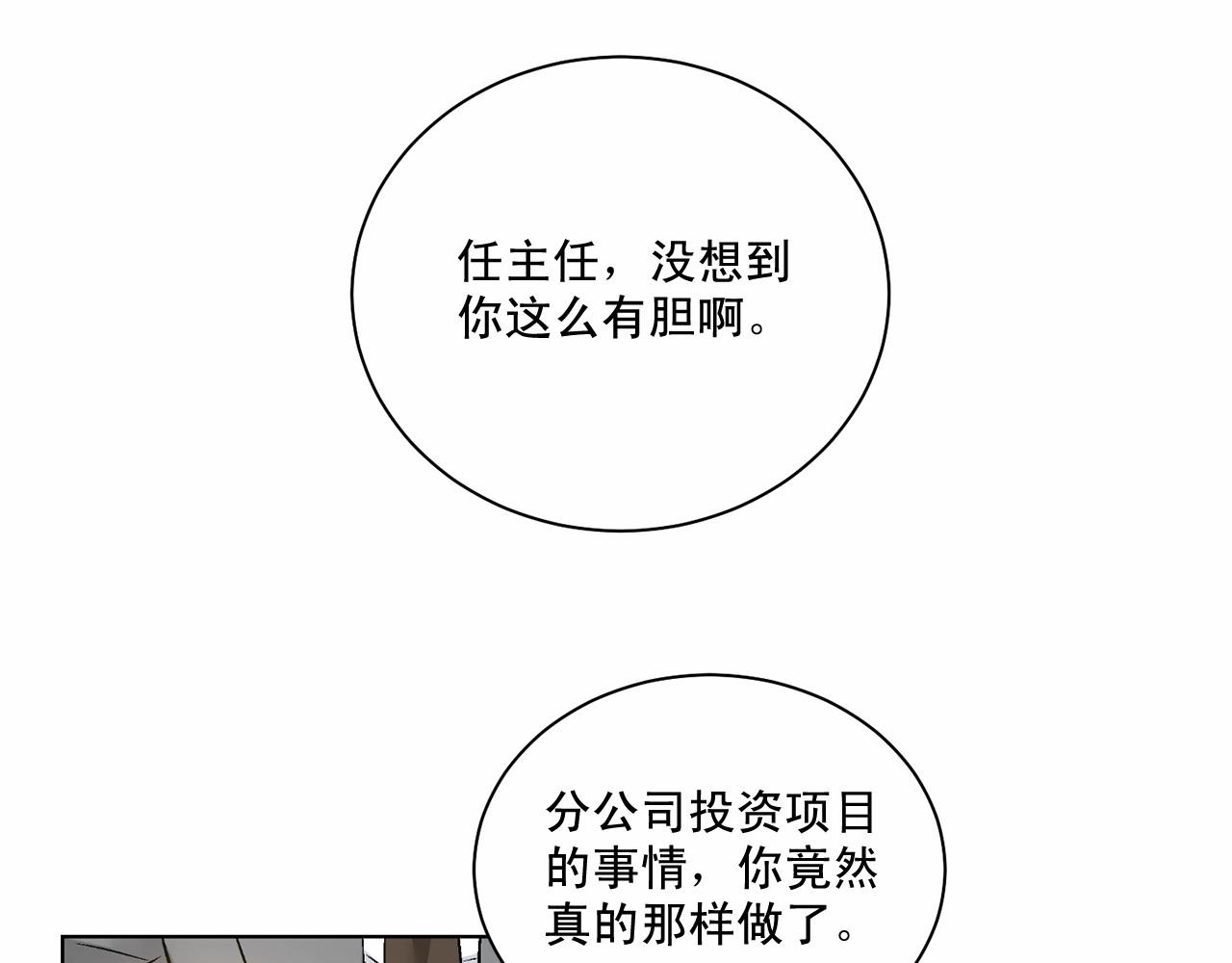 第26话 并购120
